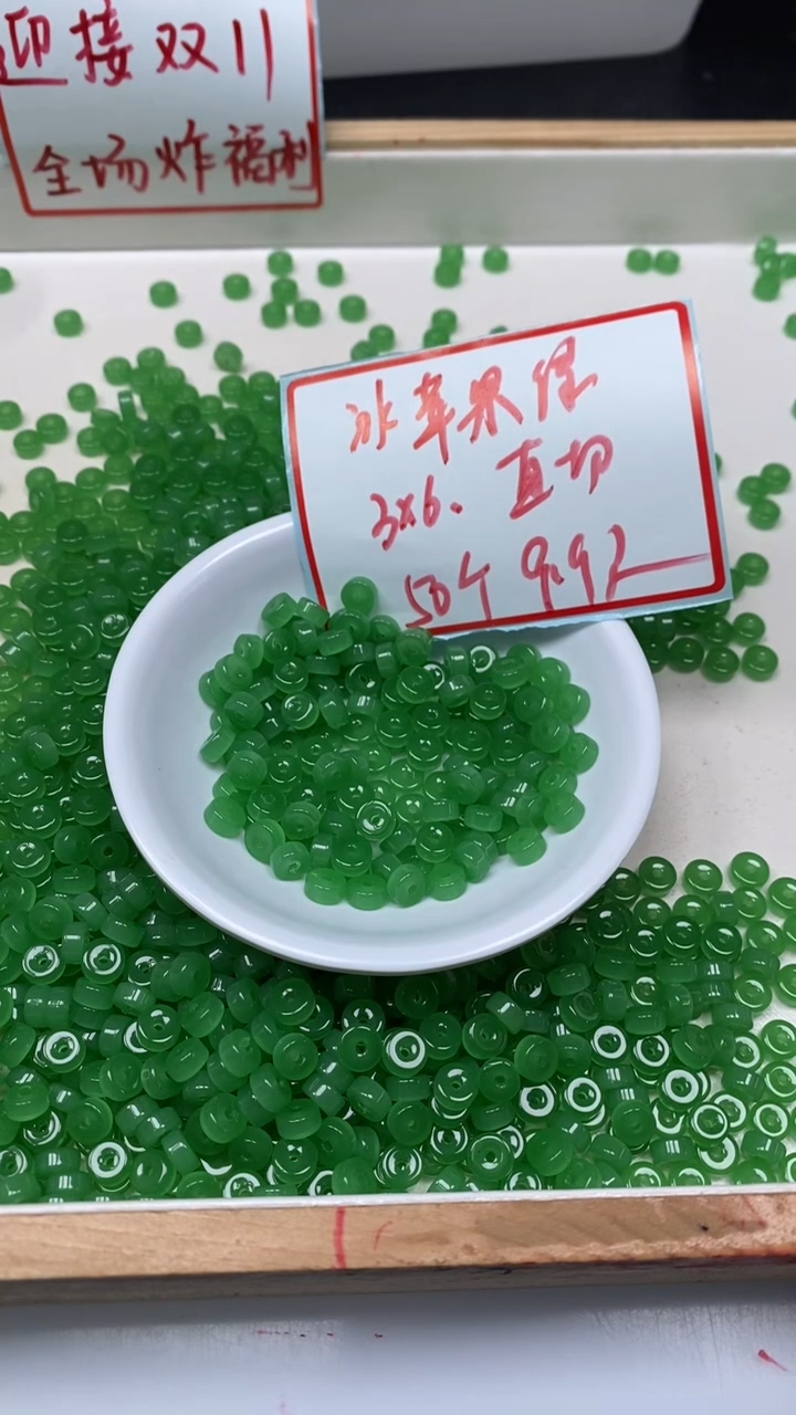 未镶嵌散珠玛瑙/玉髓E98 苹 果 绿直切3*6mm50个9.9元