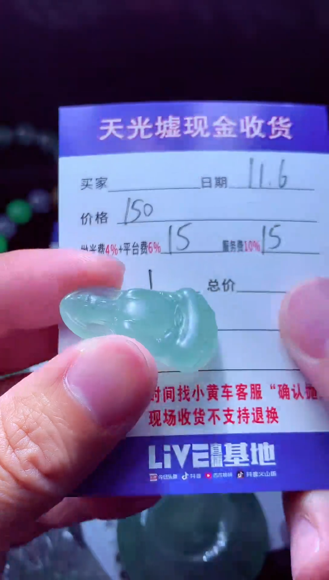 未镶嵌定制翡翠翡翠毛货定制567540