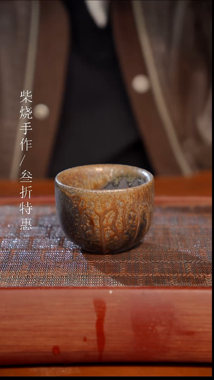 陶瓷奢瓷/瑞寅柴烧茶器（杯子）344微瑕