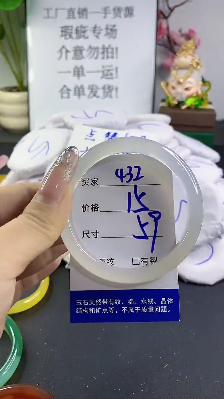 玛瑙/玉髓手镯未镶嵌432