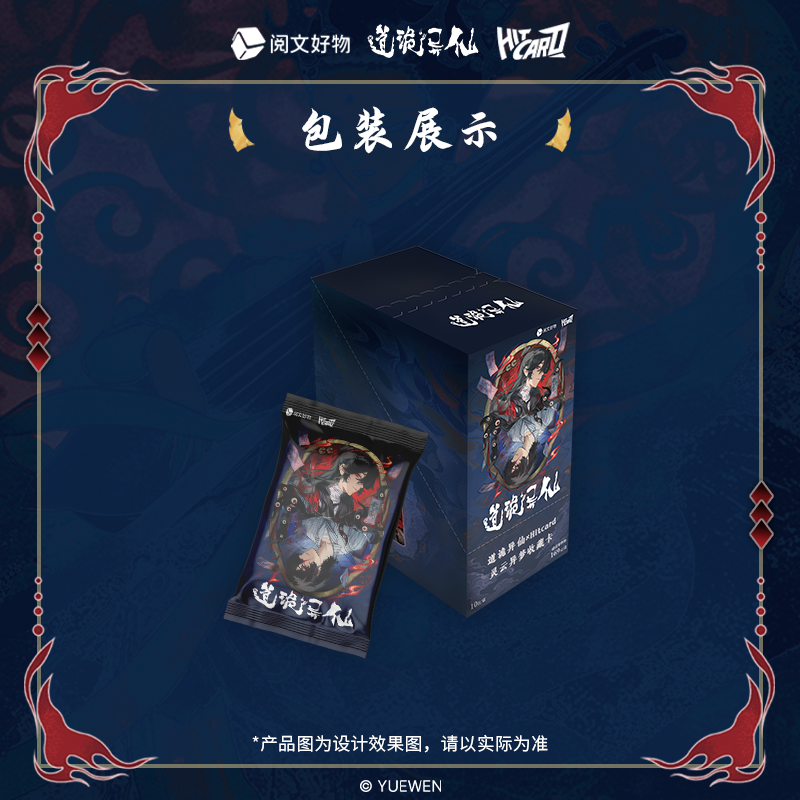 【拆盒】道诡异仙xHitcard 灵云异梦收藏卡卡牌盲盒【默认代拆】