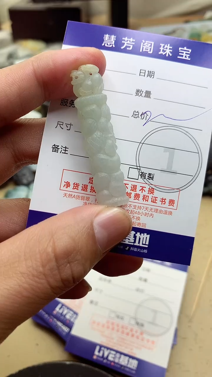 【闪购商品】定制翡翠未镶嵌翡翠1