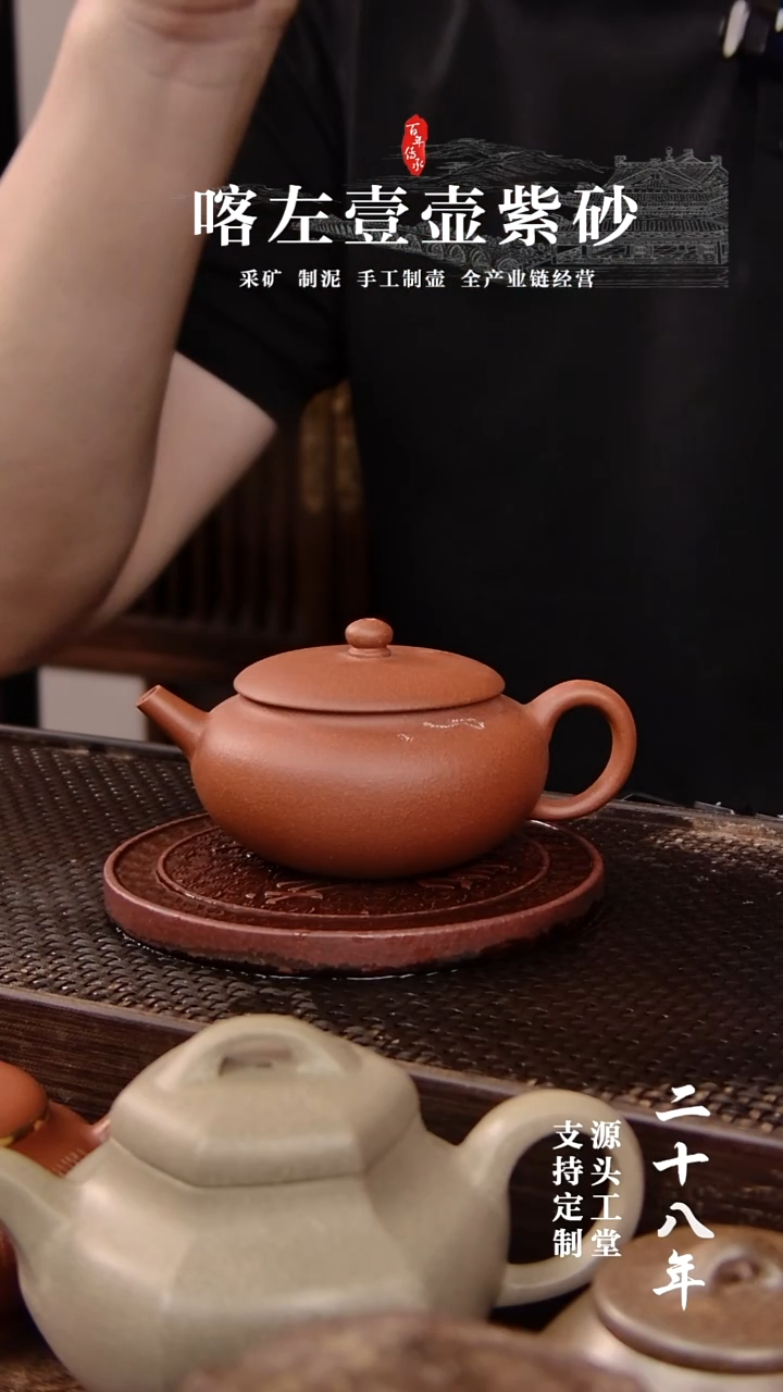 茶壶紫砂红清水小巨轮  140cc  微瑕