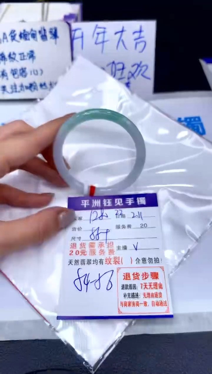 【闪购商品】翡翠手镯未镶嵌11111111111