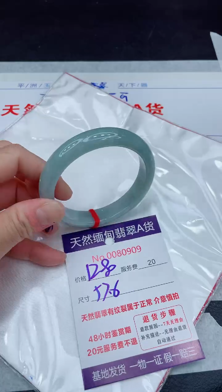 【闪购商品】翡翠手镯未镶嵌11111111