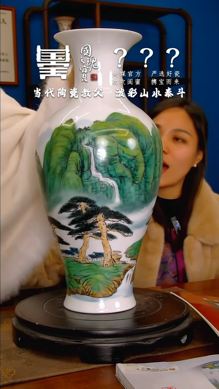 【闪购商品】瓷片黄美尧       流水97