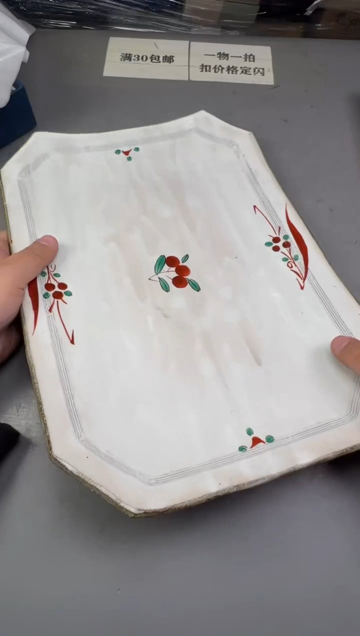 瓷片高****墙379号满30米包邮，碰瓷社感谢您的支持~