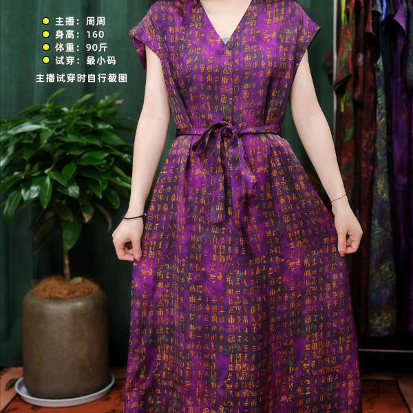 紫色骨文大气贵气洋气连衣裙柜子款