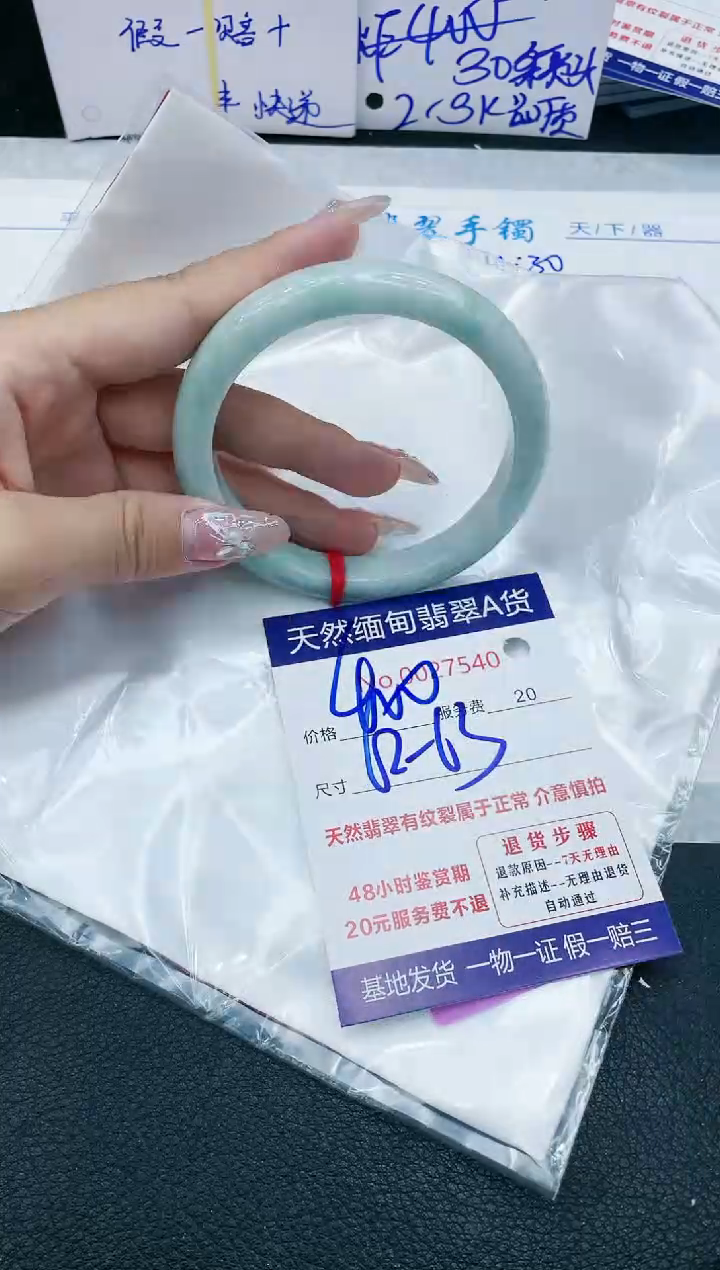 【闪购商品】翡翠手镯未镶嵌666666666