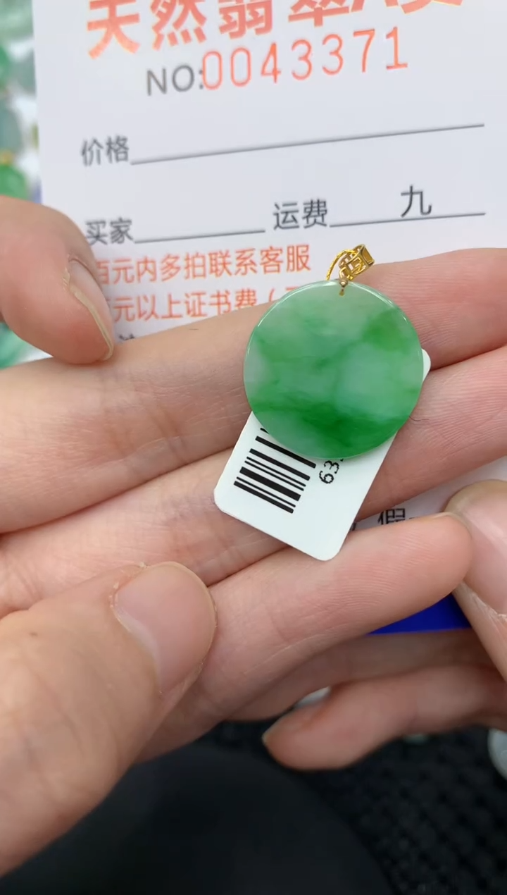 【闪购商品】翡翠颈饰18K金镶嵌111111111