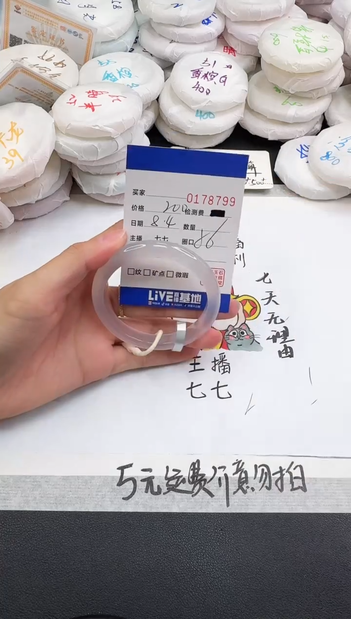 玛瑙/玉髓手镯未镶嵌8799