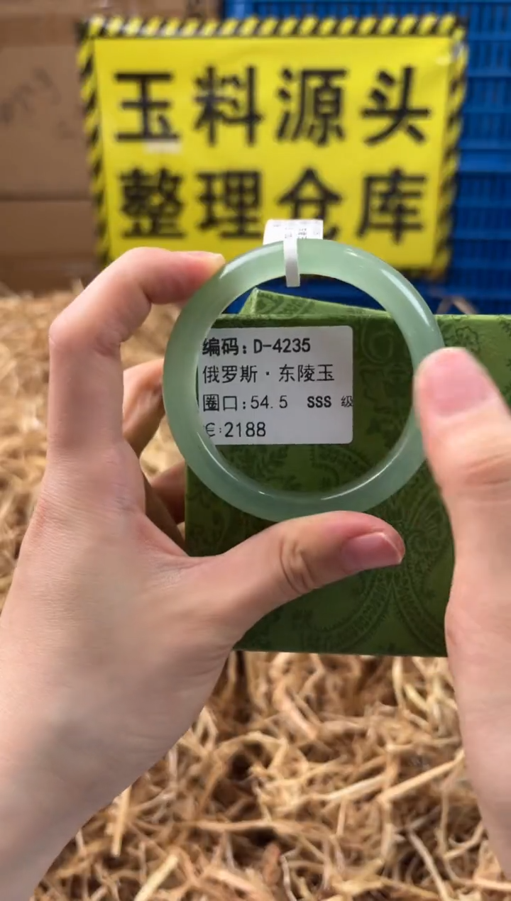 未镶嵌手镯石英质玉D-4235