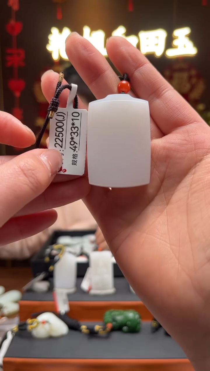 【闪购商品】和田玉吊坠未镶嵌J