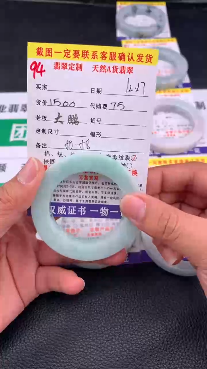 未镶嵌手镯定制翡翠94#手镯定制链接