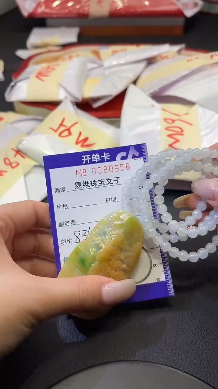 颈饰未镶嵌翡翠用****90080956