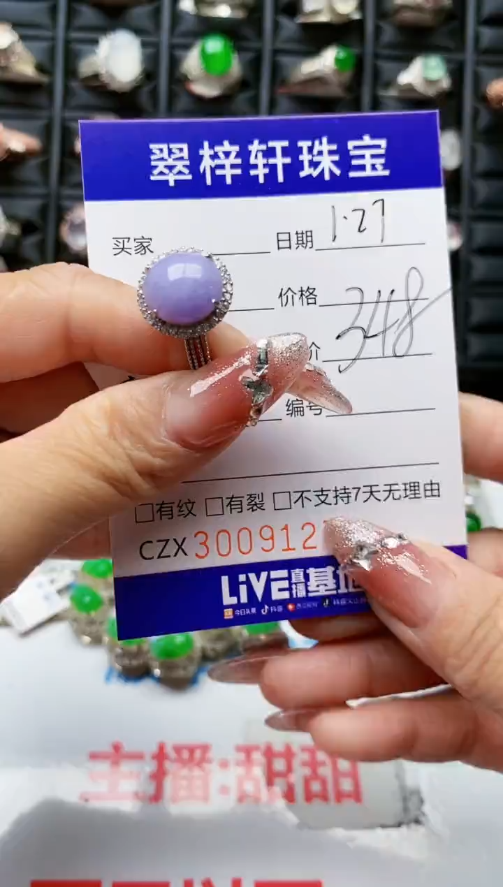 【闪购商品】翡翠戒指银S925镶嵌/9112