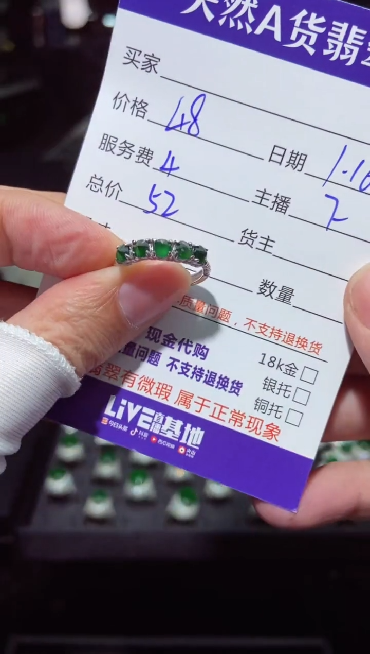 【闪购商品】定制翡翠未镶嵌多样性发货0850602988