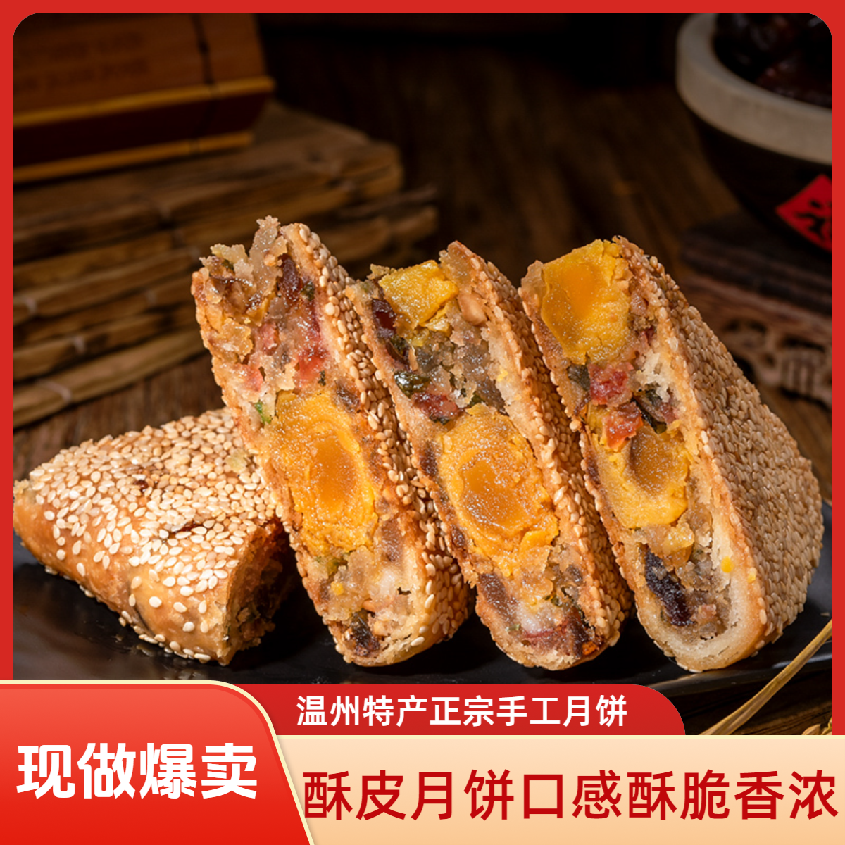 宏源泰500g温州特产桥墩月饼蛋黄肉松鲜肉五仁馅老式手工送礼佳品