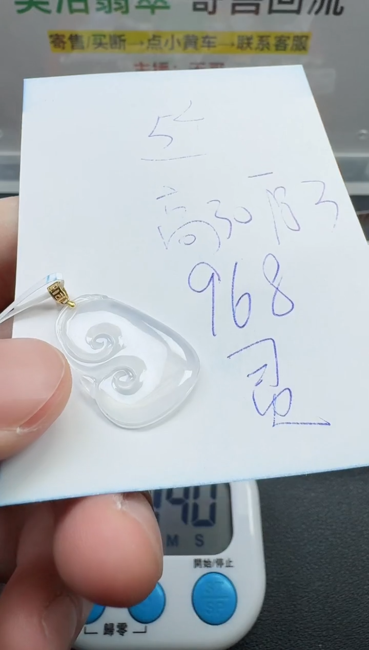 【闪购商品】翡翠颈饰18K金镶嵌寄售回流，不退不换