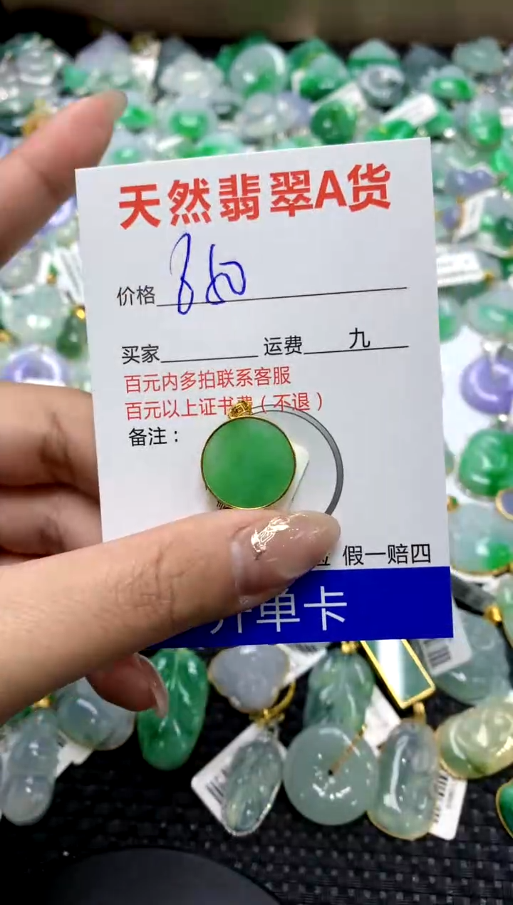 【闪购商品】翡翠颈饰18K金镶嵌11111111
