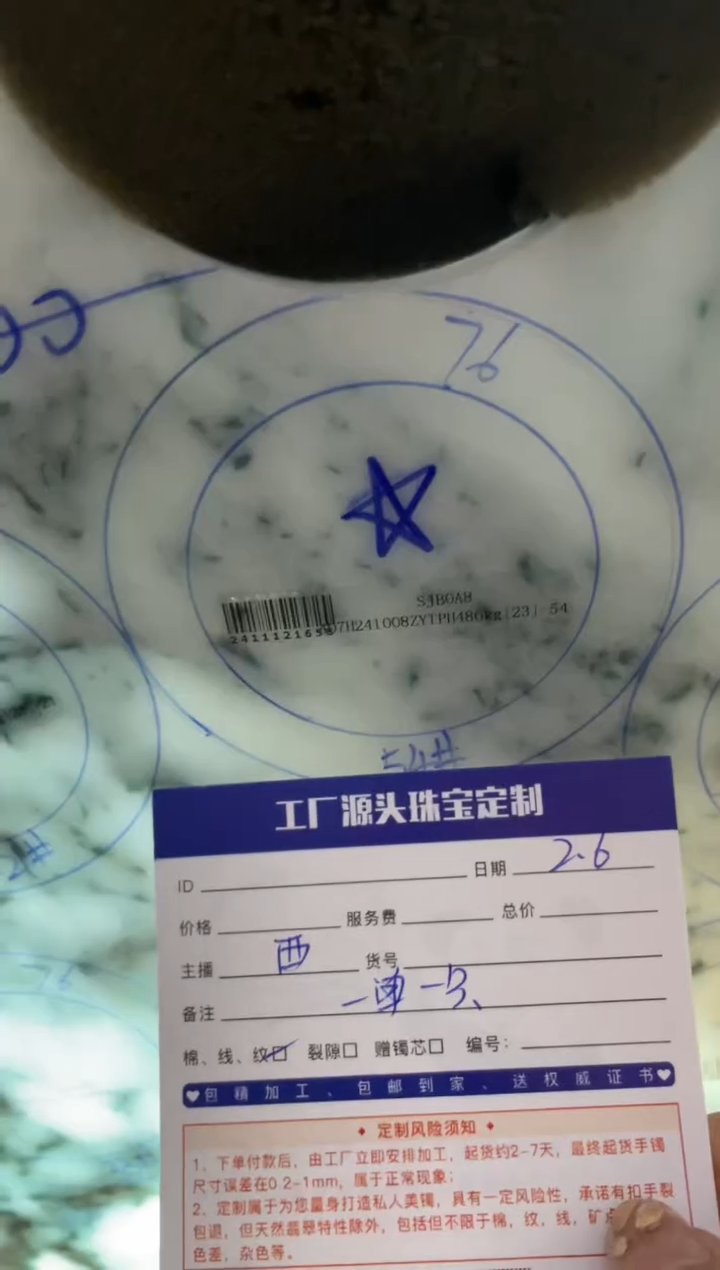 【闪购商品】定制翡翠手镯未镶嵌手镯定制一件