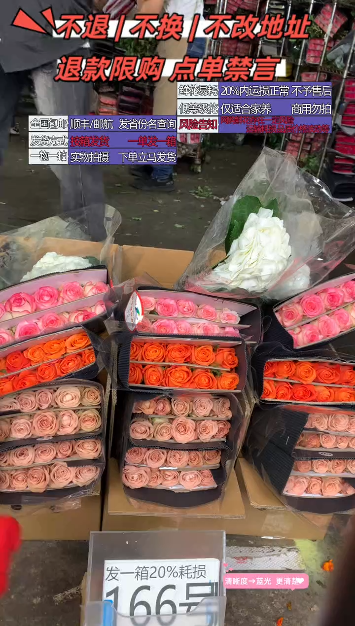 166号♥含20%耗损发一箱