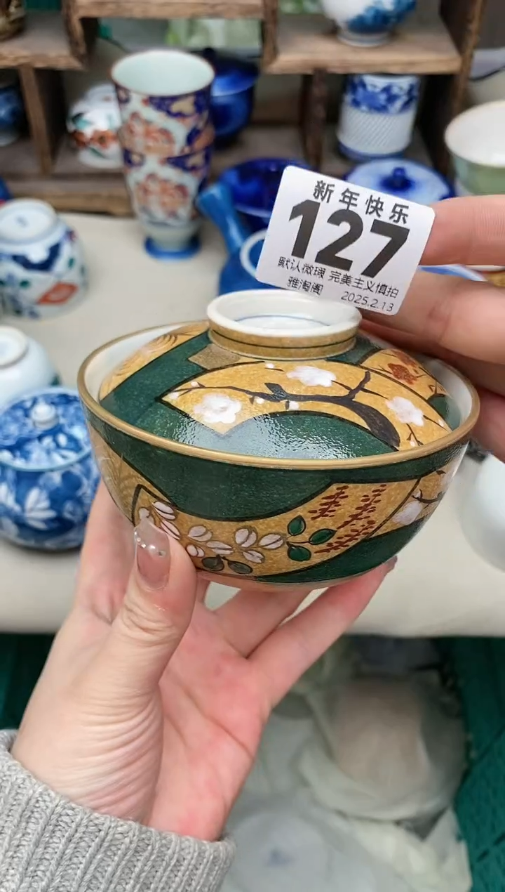 【闪购商品】瓷片127 雅淘阁欢迎您的光临