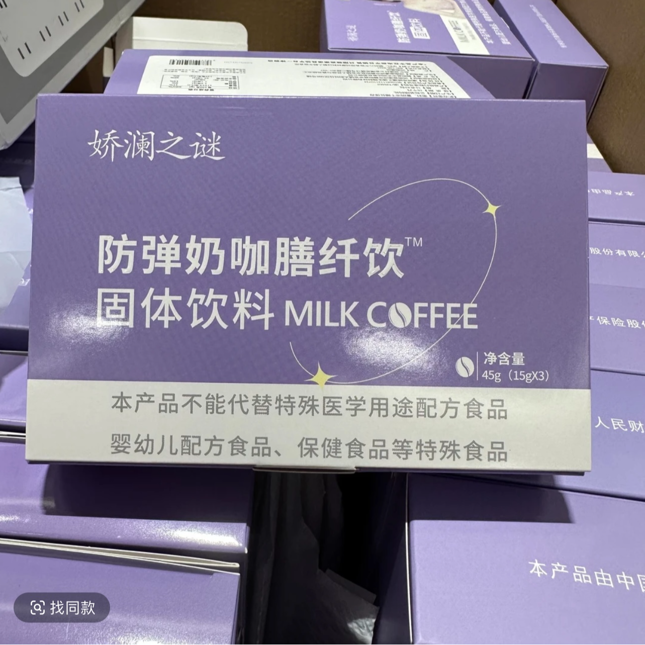 娇澜之谜奶咖膳纤饮正装