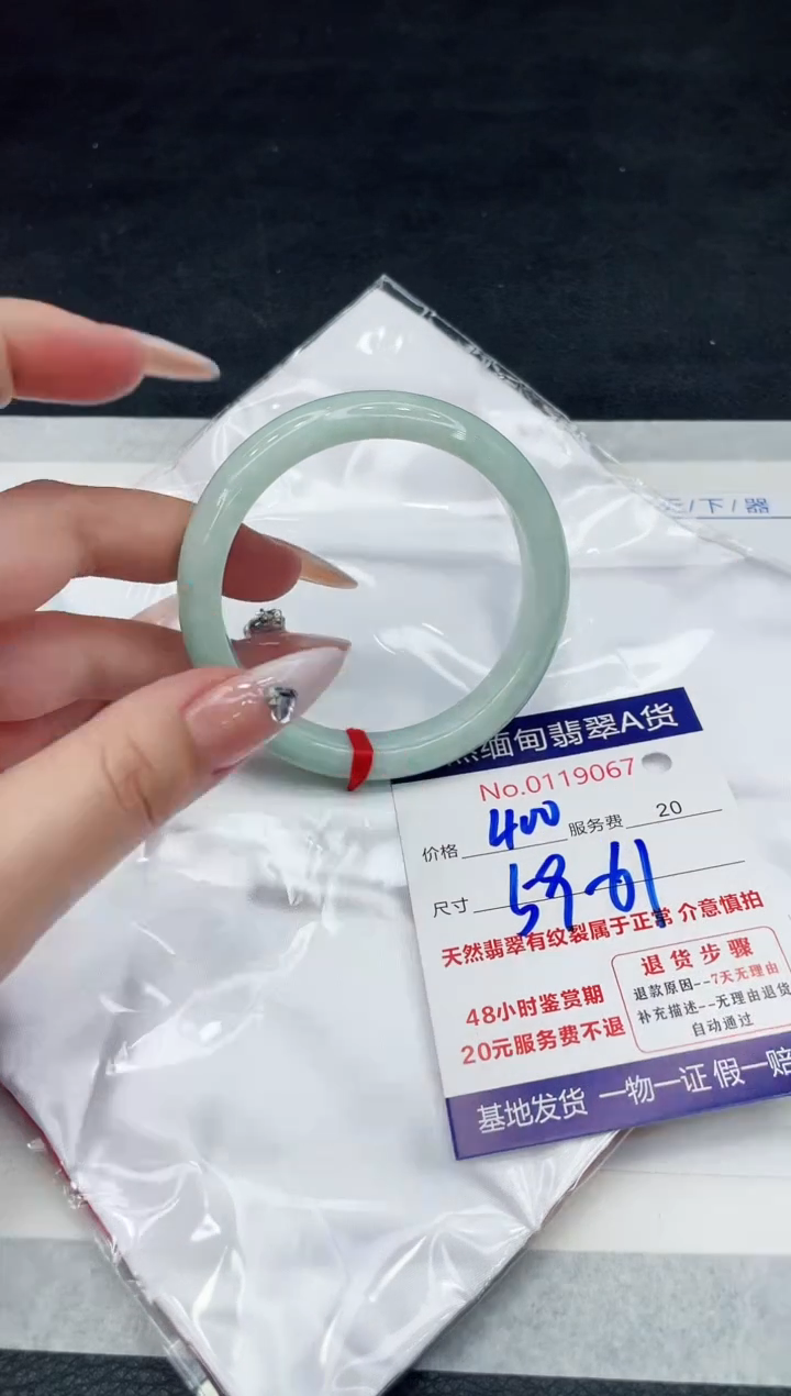 【闪购商品】翡翠手镯未镶嵌88888888