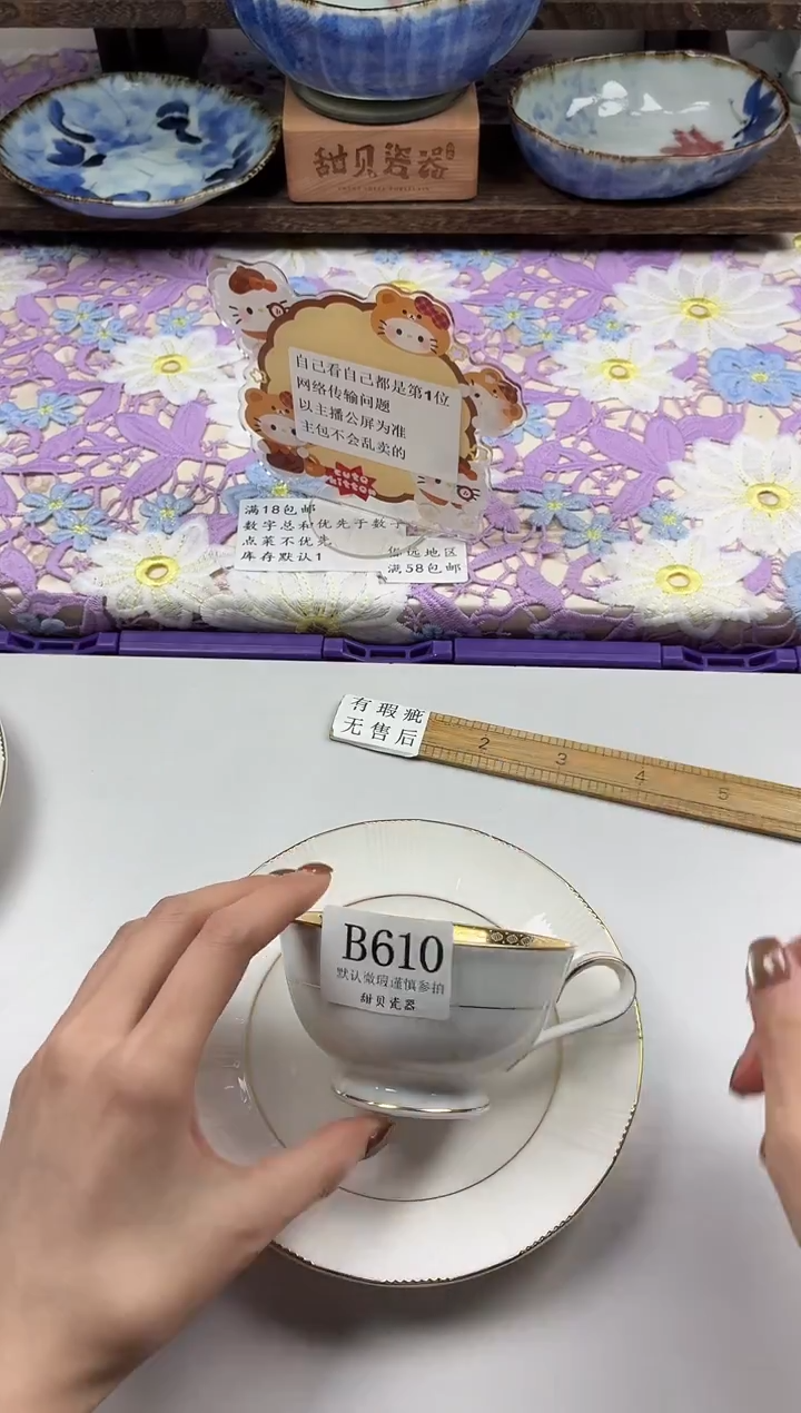 瓷片咕*滴                B610