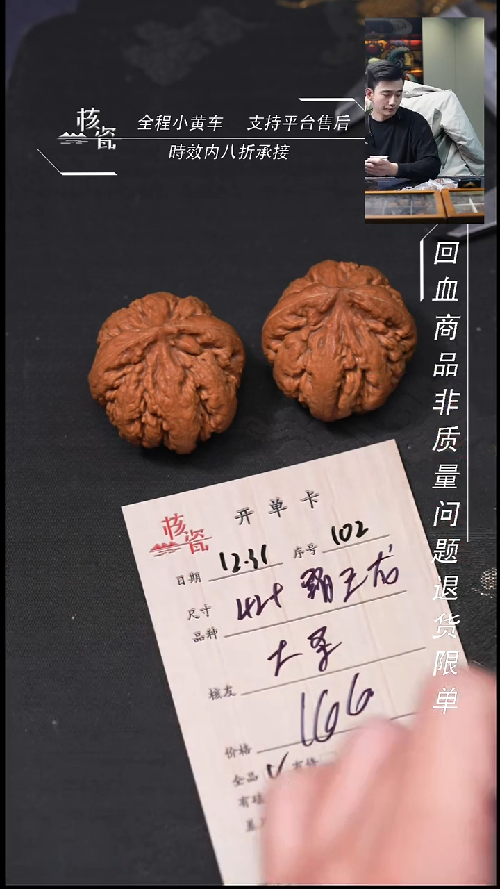 吊坠桃核大****ⁱ霸王龙102