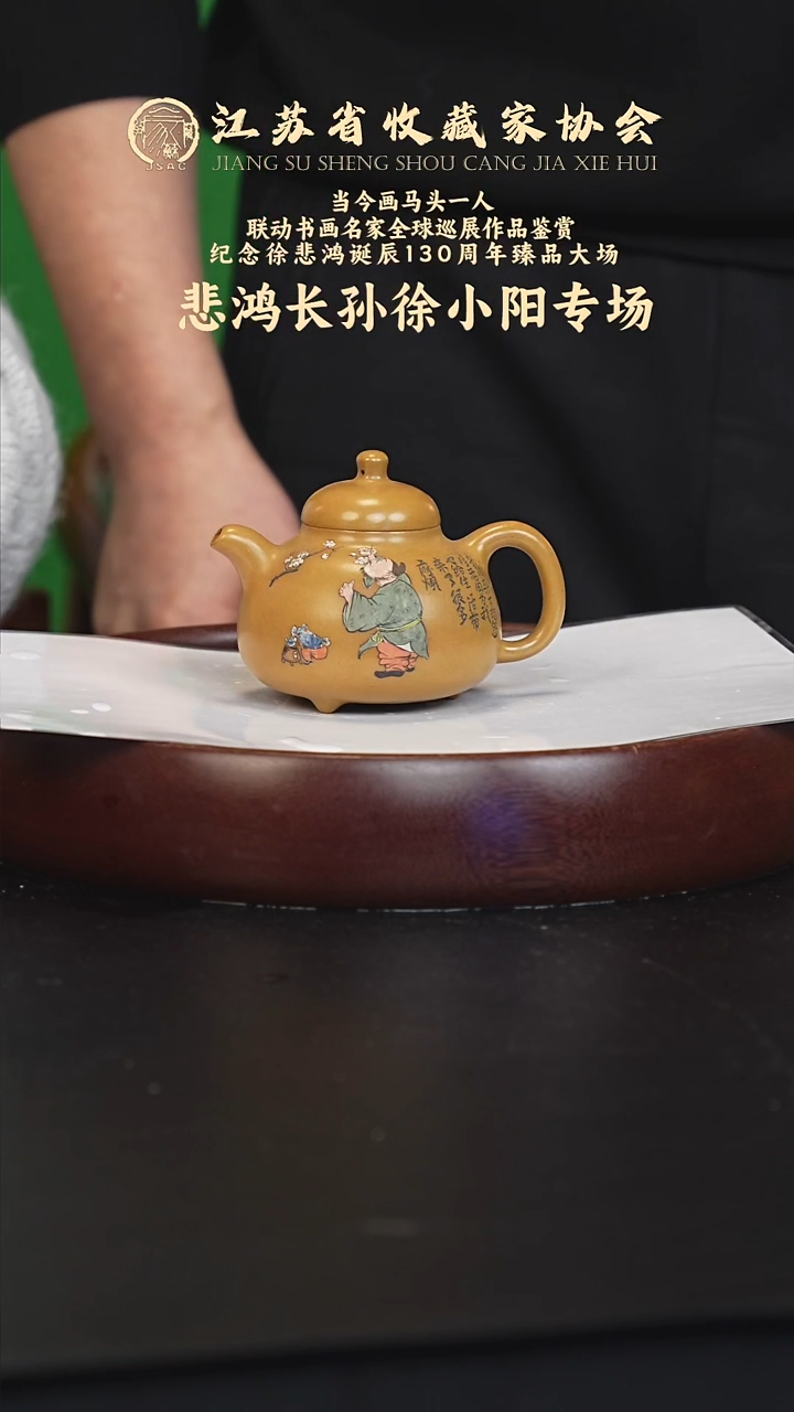 茶壶紫砂宜兴紫砂壶XXY2551