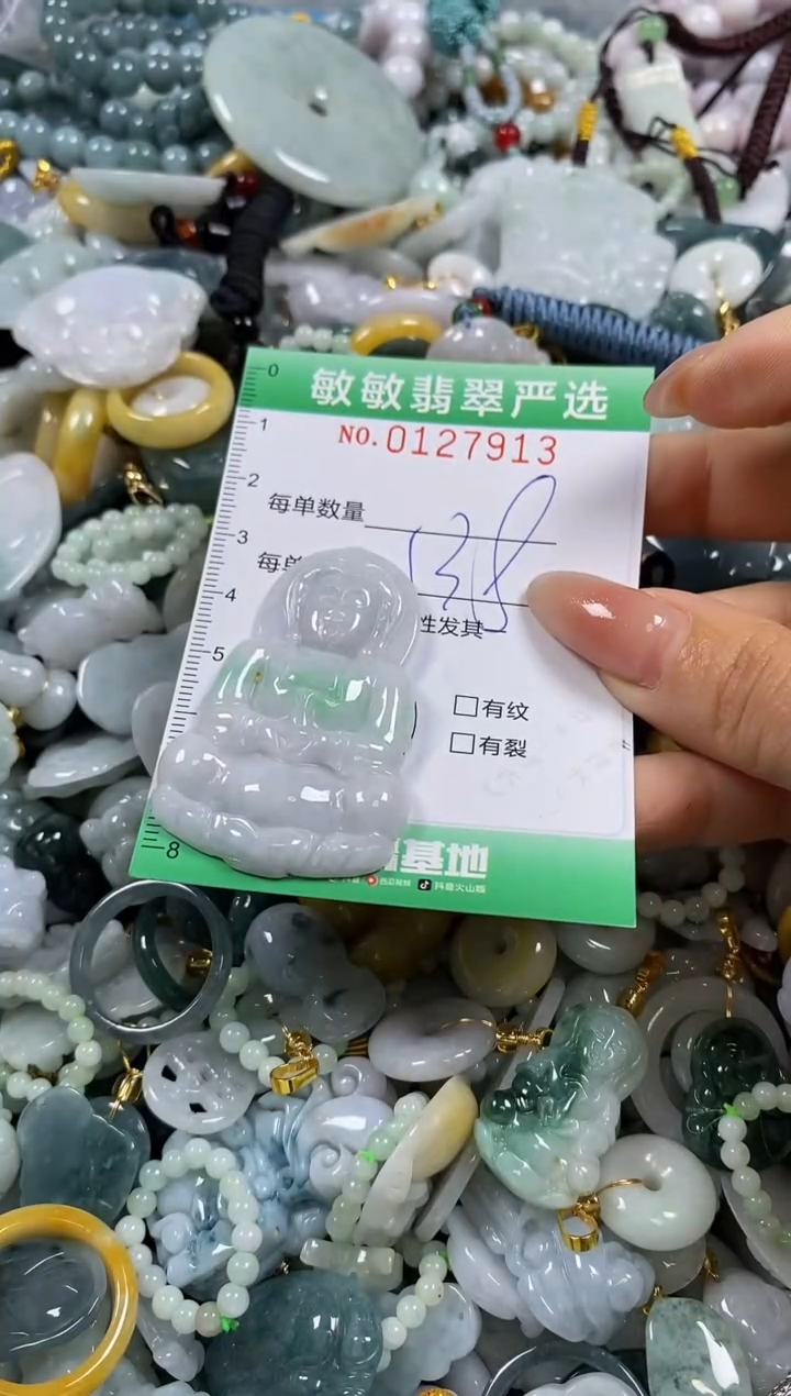 【闪购商品】翡翠颈饰未镶嵌闪购0127913