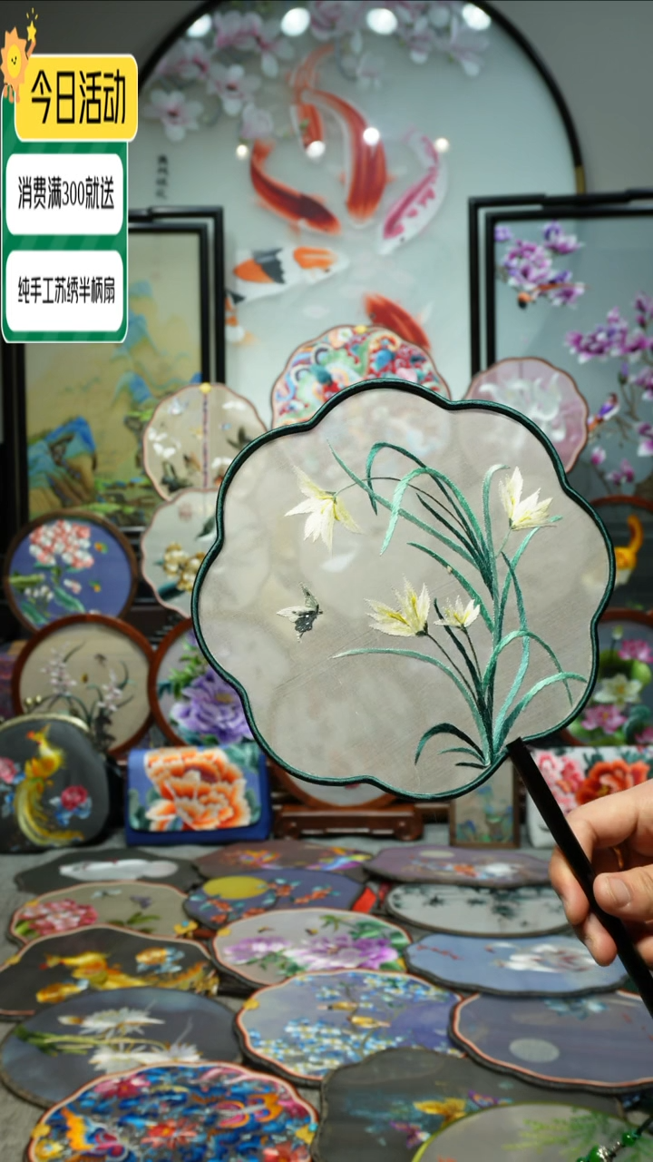 【闪购商品】刺绣纯手工苏绣艺术品