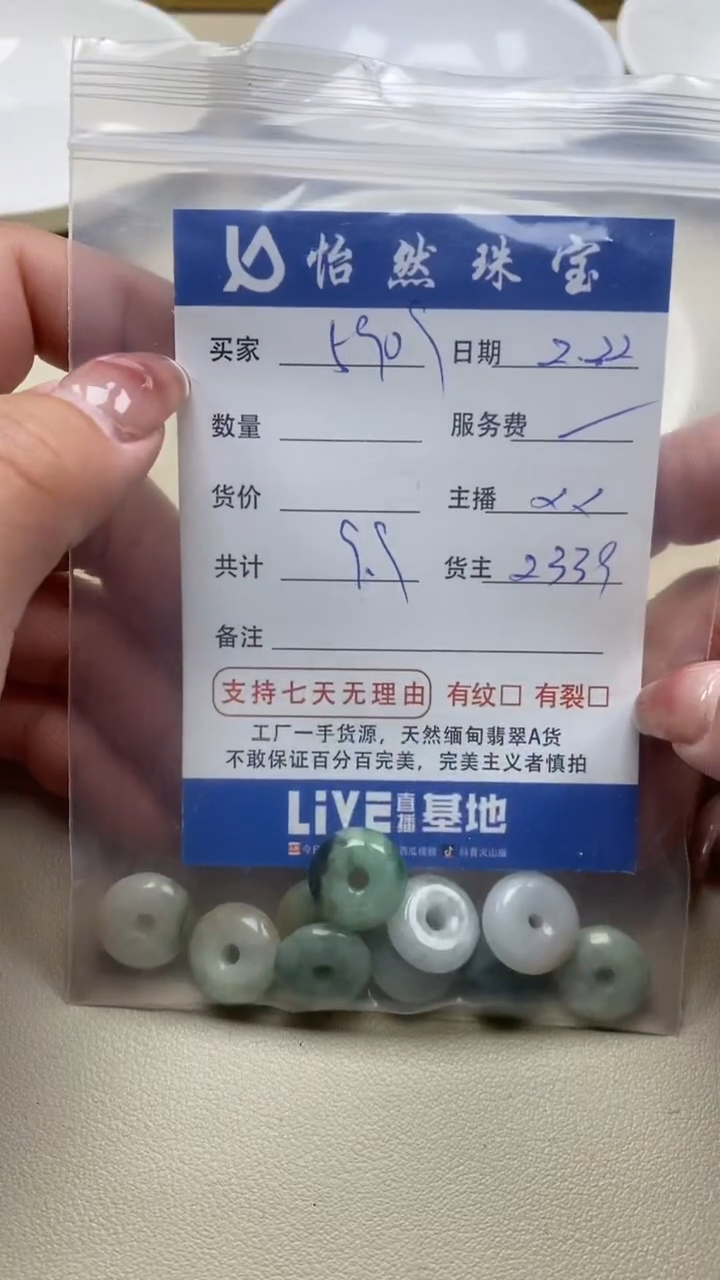 【闪购商品】翡翠手串未镶嵌卡扣子（一盘）