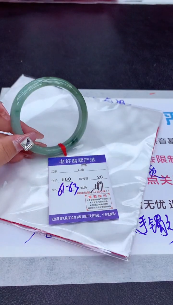 【闪购商品】翡翠手镯未镶嵌11111111111