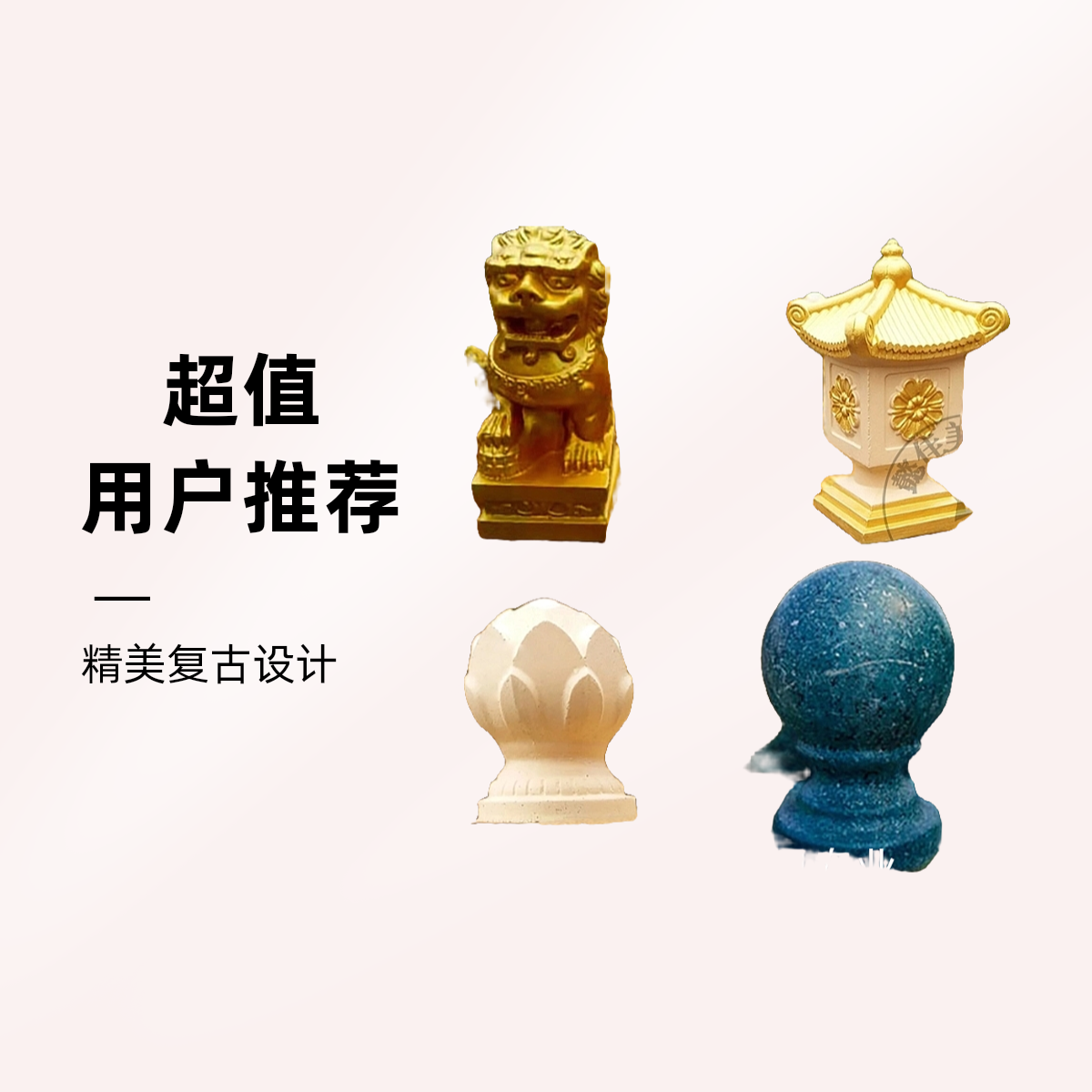 狮子施工模具圆球模型莲花球装饰造型栏杆柱现浇模板水泥专业