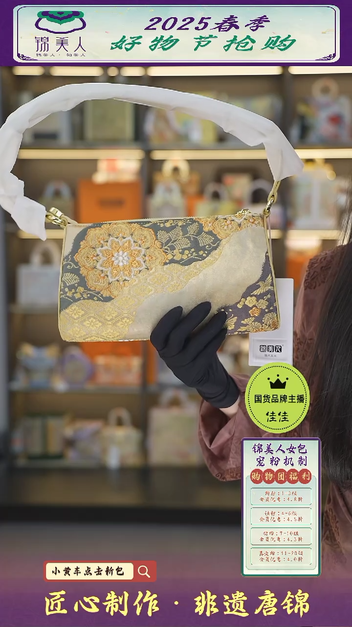 【闪购商品】织绣佳佳女神节非遗唐锦鹅黄色腋下法棍19