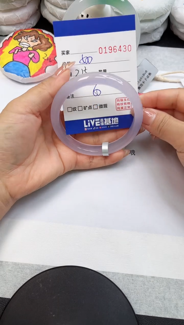 【闪购商品】玛瑙/玉髓手镯未镶嵌6430