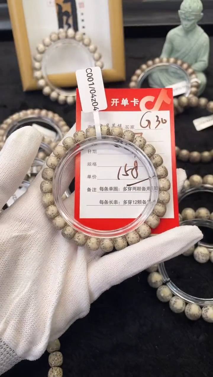 【闪购商品】星月菩提手串G30海南星月菩提单圈手串8X7