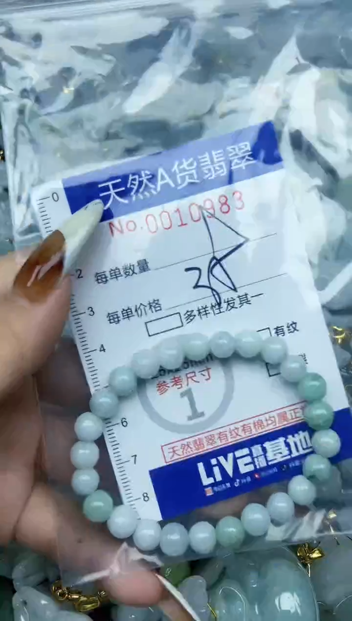 【闪购商品】翡翠颈饰未镶嵌天然A货翡翠