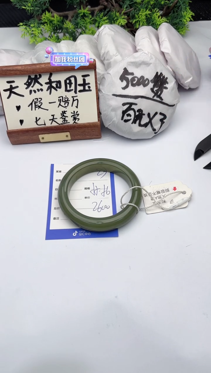 【闪购商品】和田玉未镶嵌手镯柯沛23