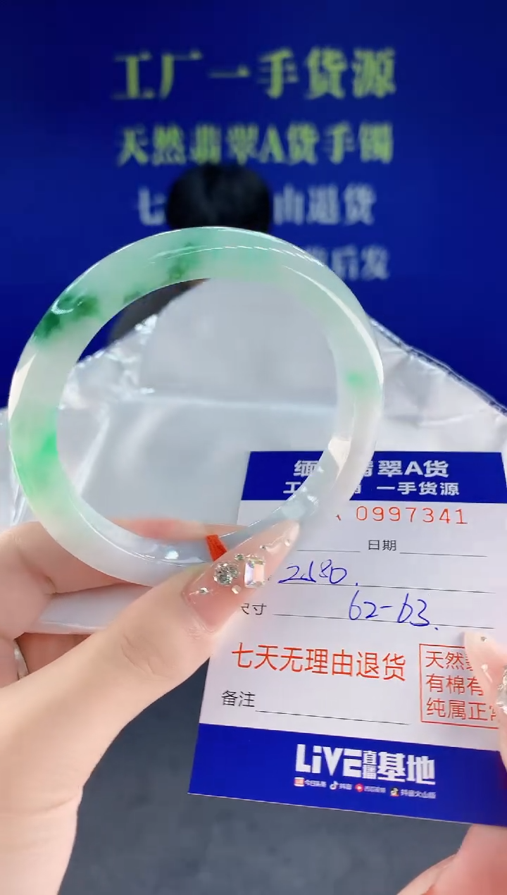 未镶嵌手镯翡翠41天然翡翠A货