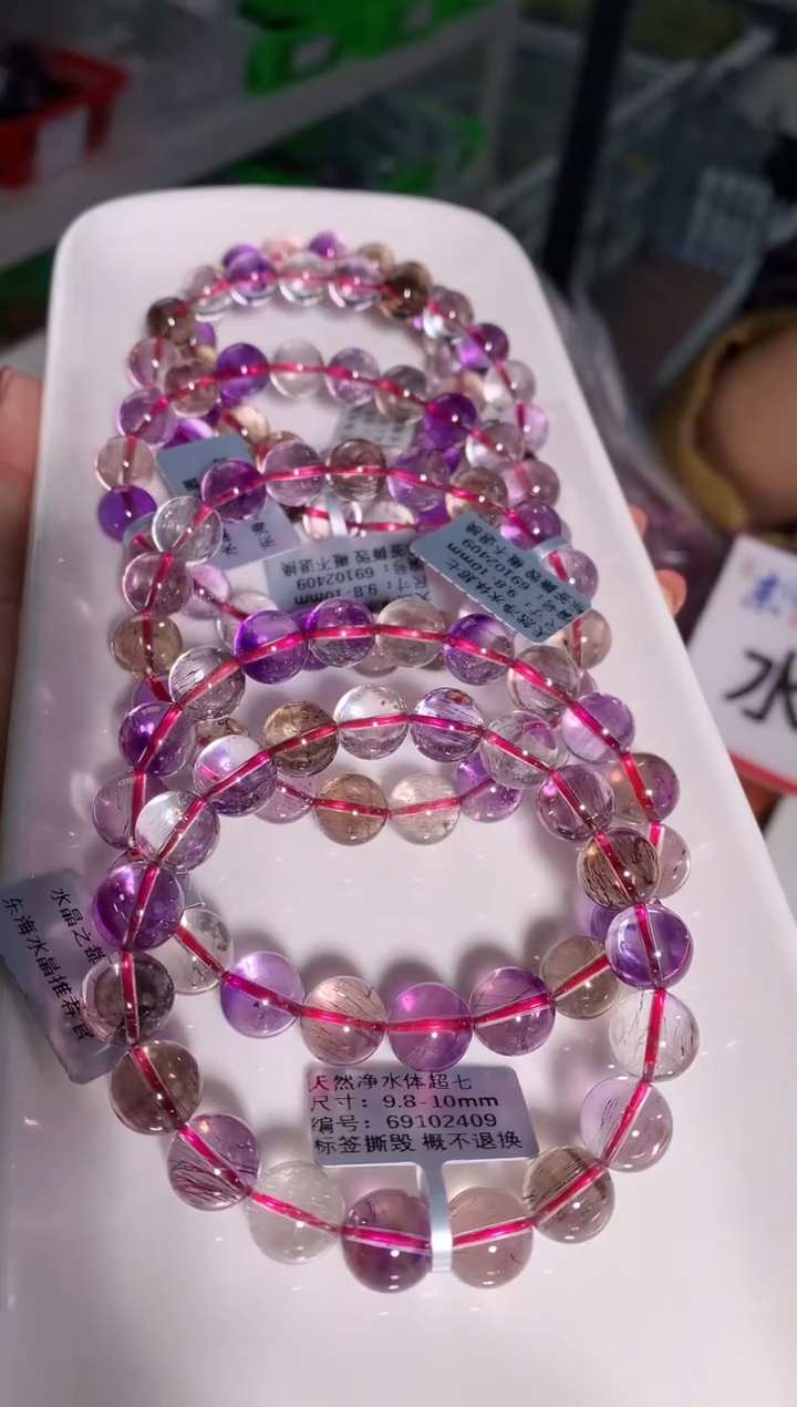 【闪购商品】水晶手链未镶嵌10mm左右净水体超七手链多样性发其一
