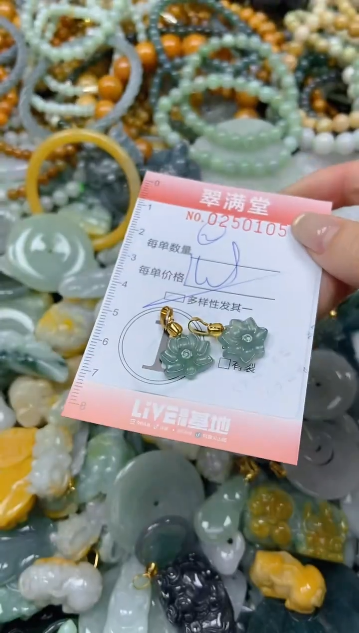 未镶嵌挂件翡翠闪购0250105多样性发其一