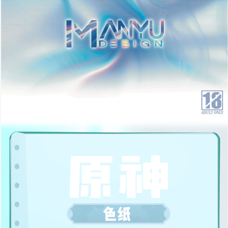 《原神空月之歌》主题周边精美系列亚克力柯印色纸 二创 10*15mm