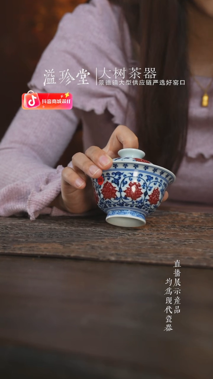 杯子陶瓷永明尚玩青花釉里红缠枝红花心盖碗