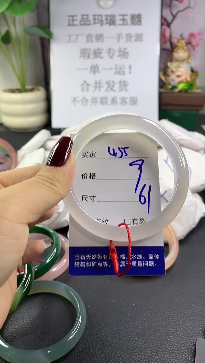 手镯玛瑙/玉髓未镶嵌455