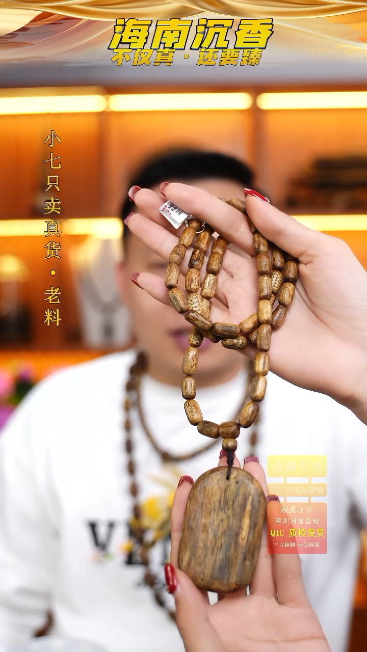 【闪购商品】沉香吊坠海南国香白棋树心油无事牌吊坠