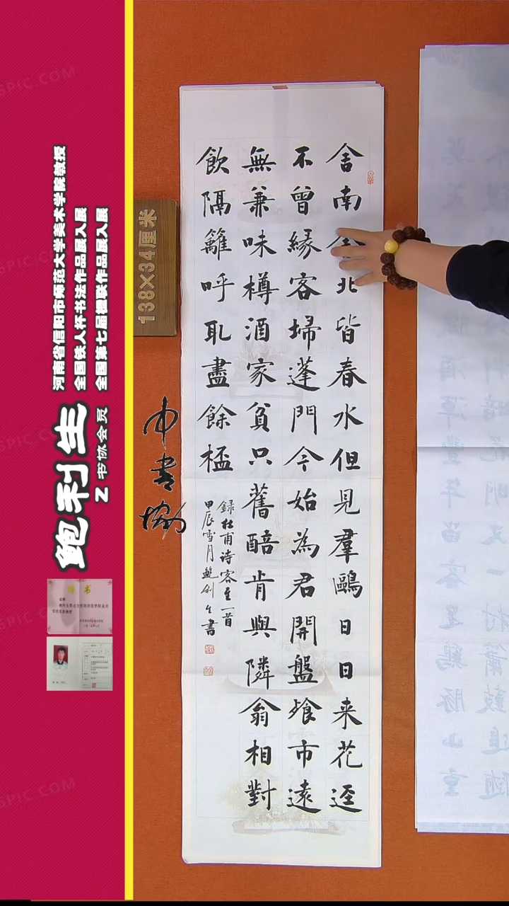 【闪购商品】书法228鲍利生书法作品